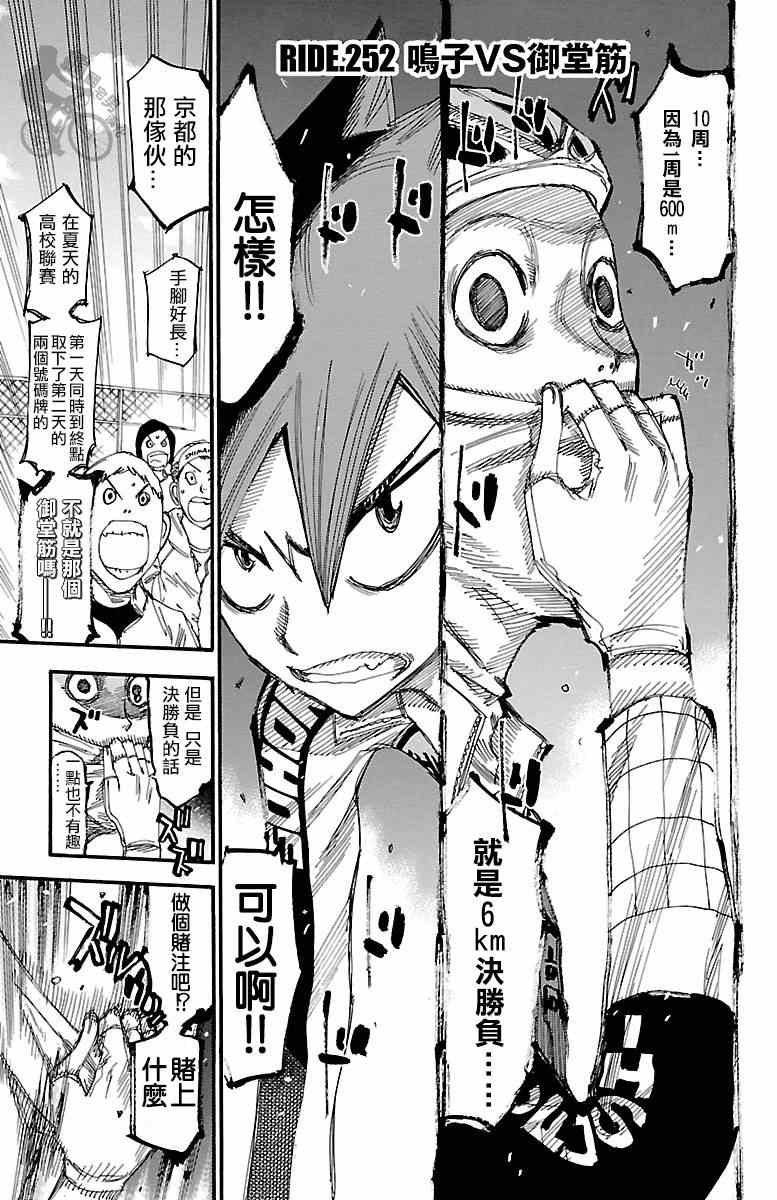 第252话