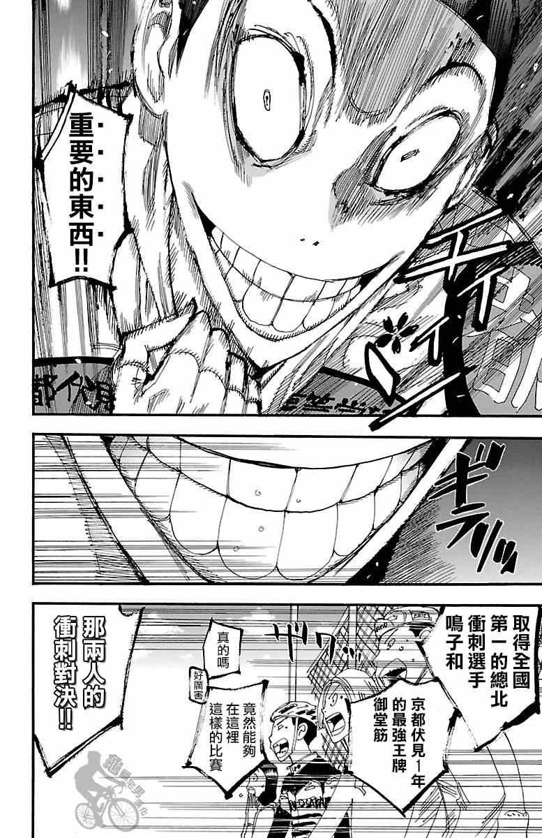 第252话