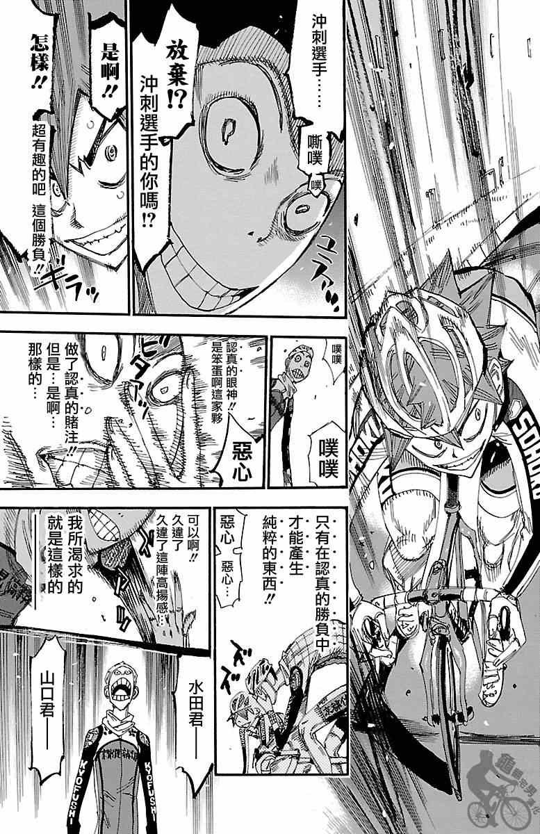 第252话