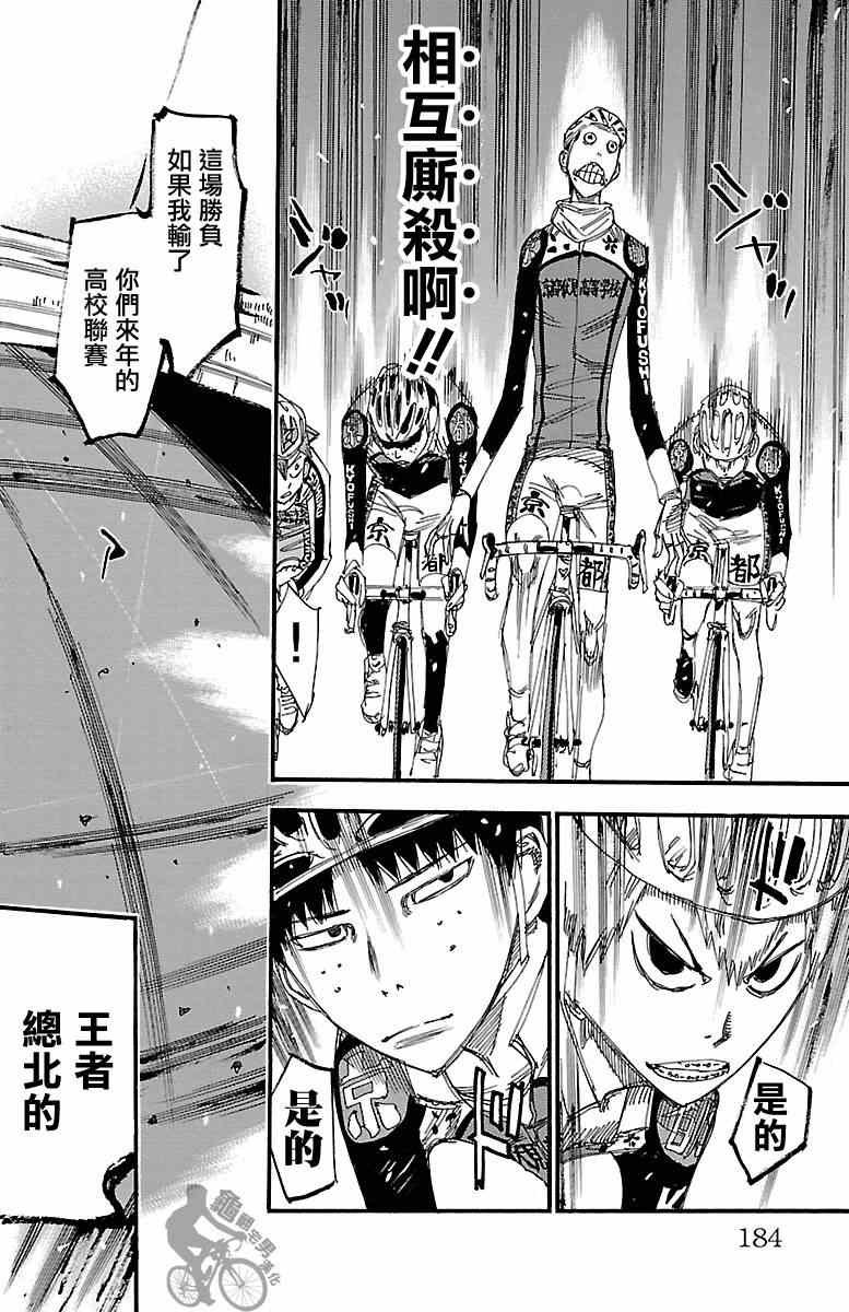 第252话