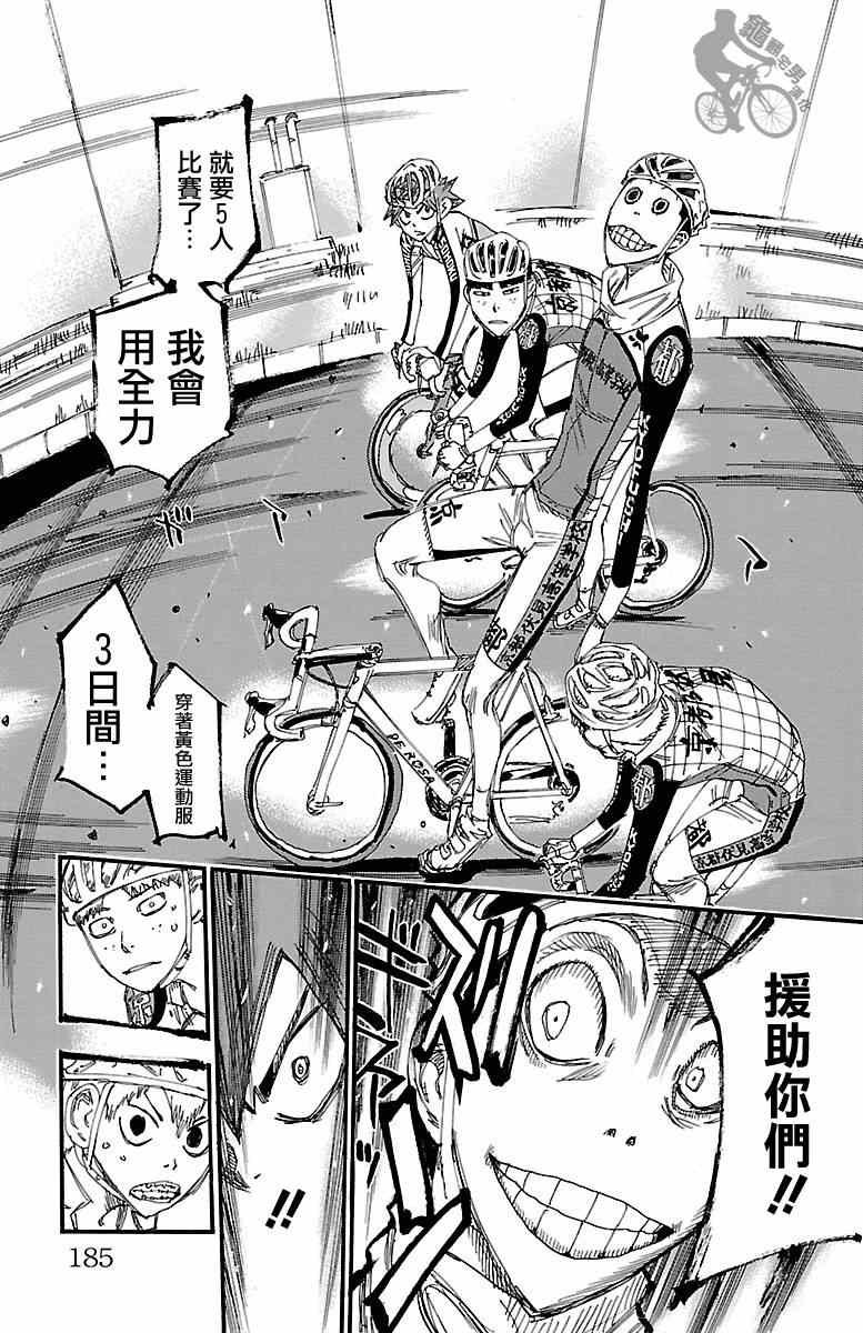 第252话