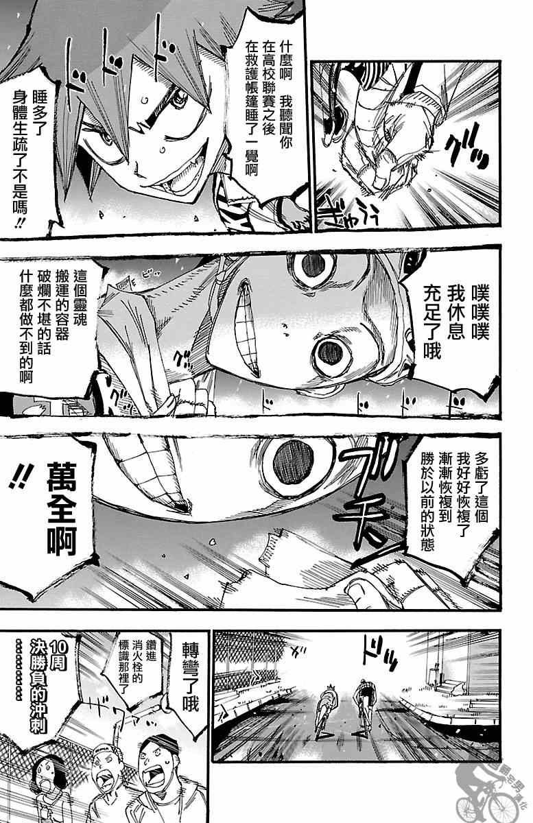 第252话