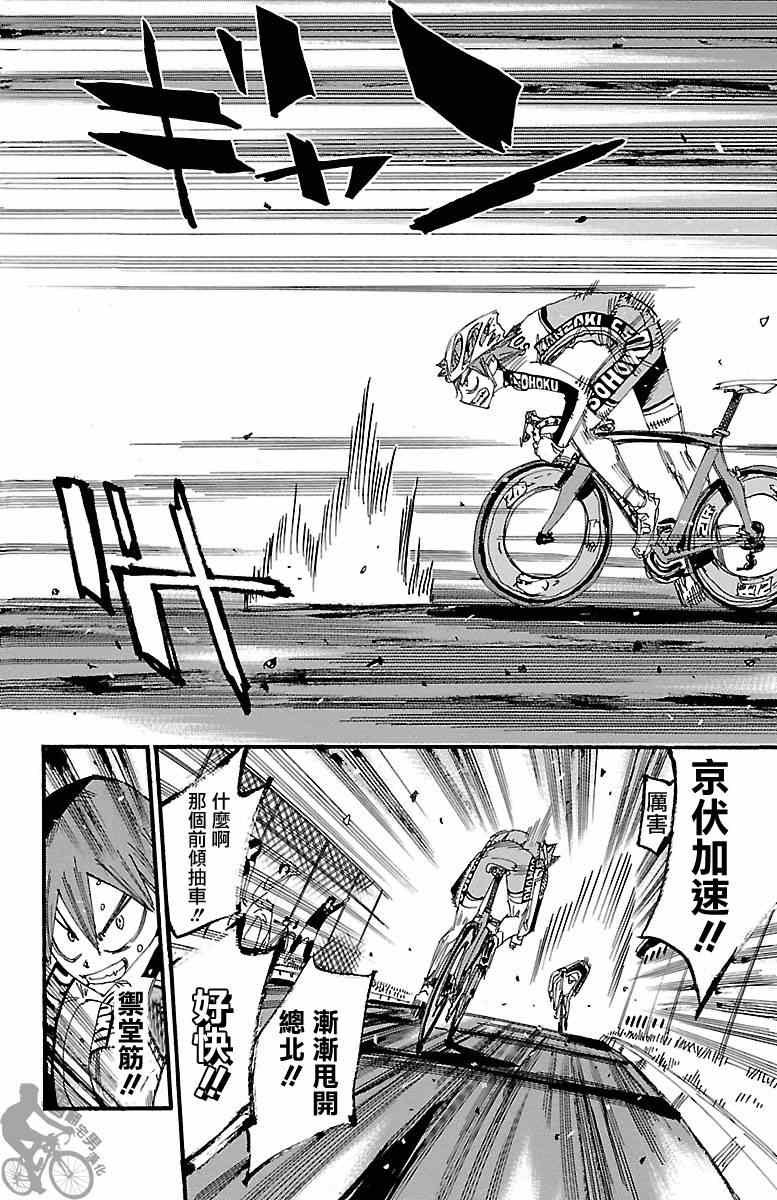 第252话