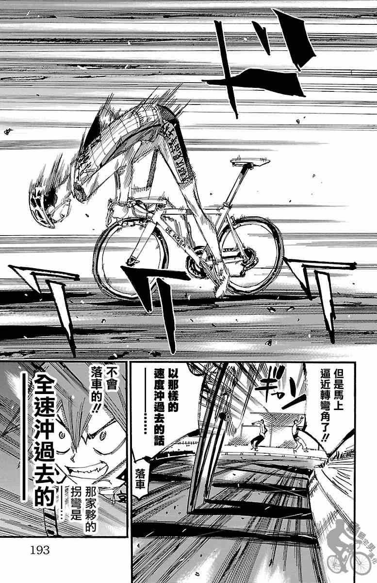 第252话