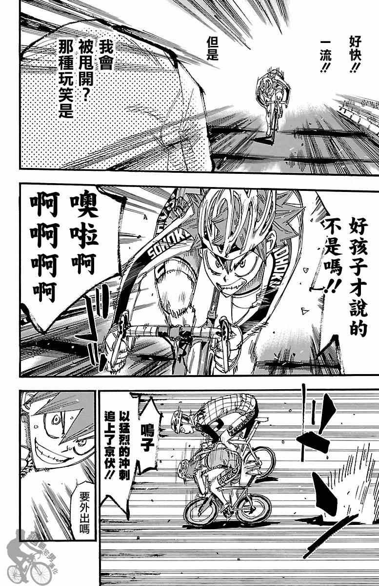 第252话