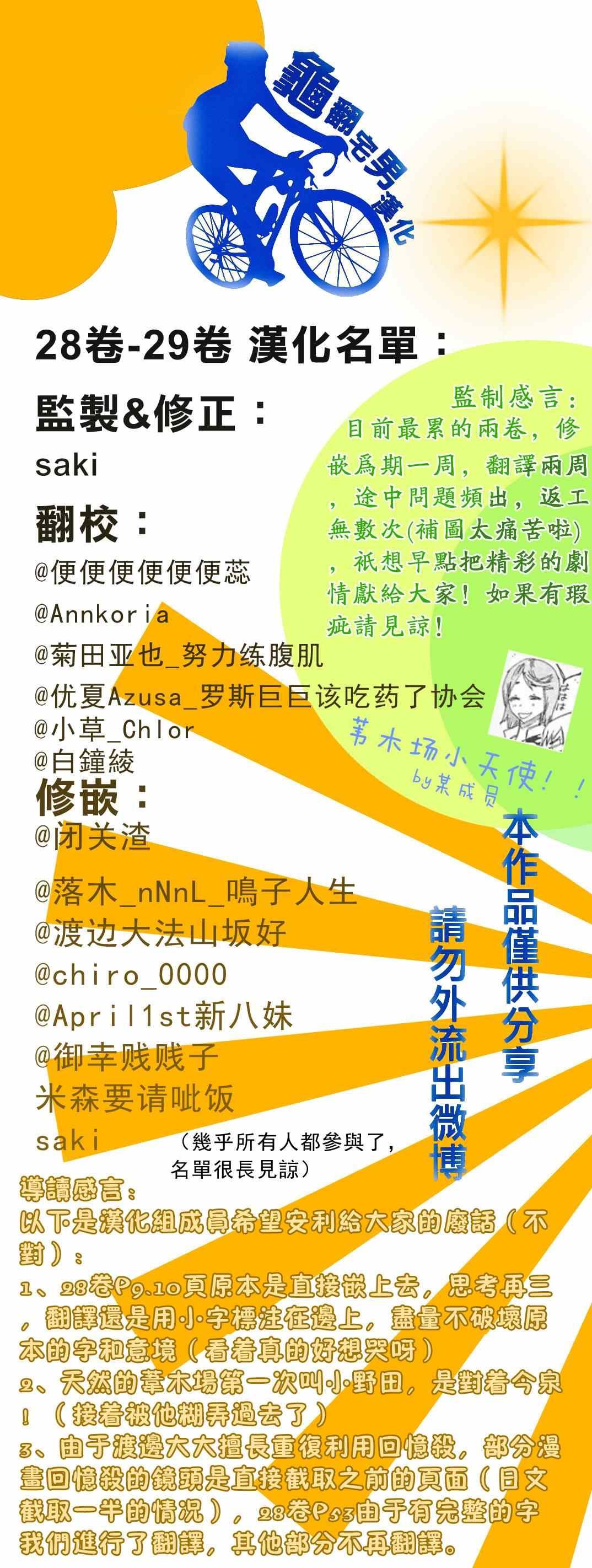 第252话