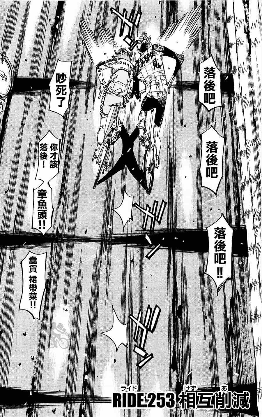 第253话