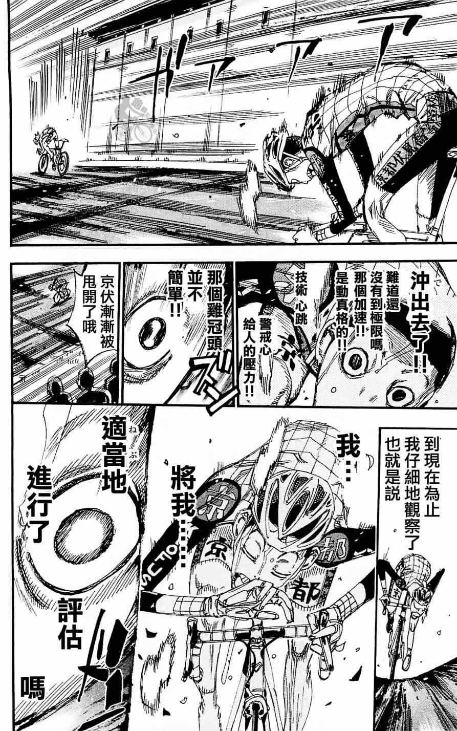 第253话
