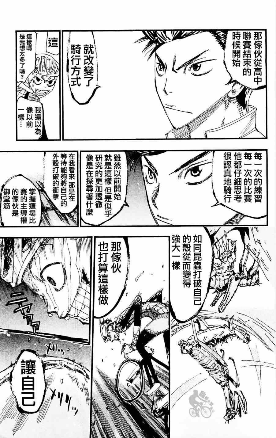 第253话