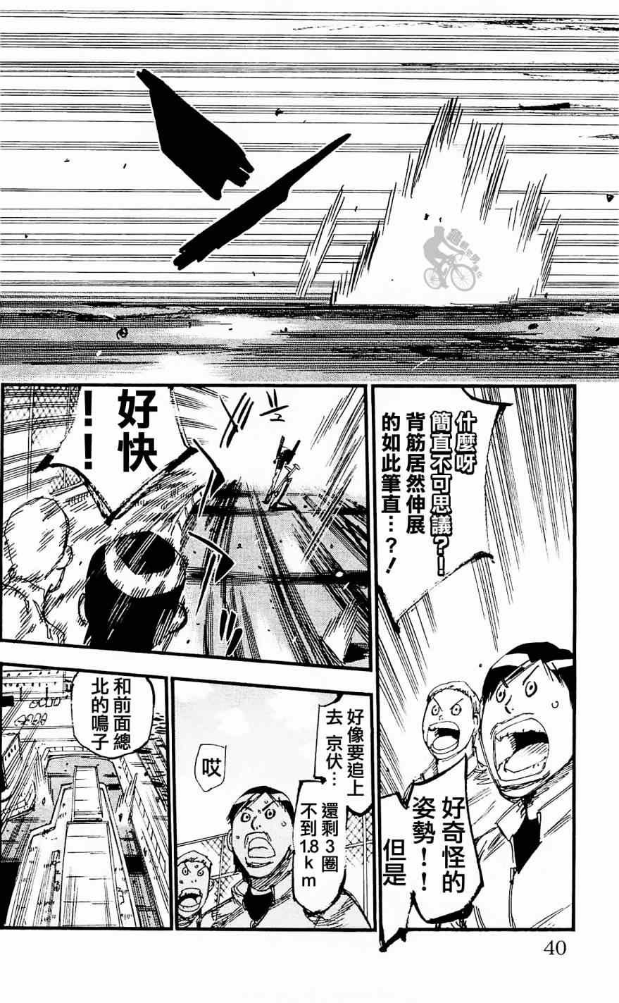 第254话