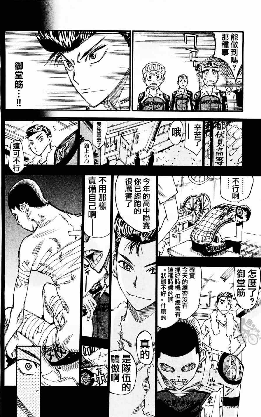 第254话