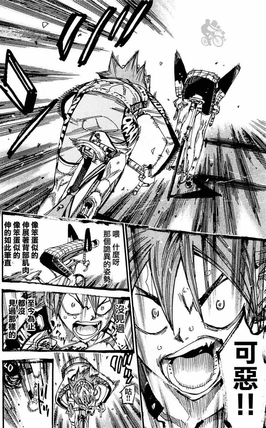 第254话