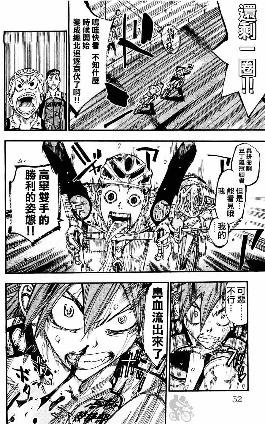 第254话