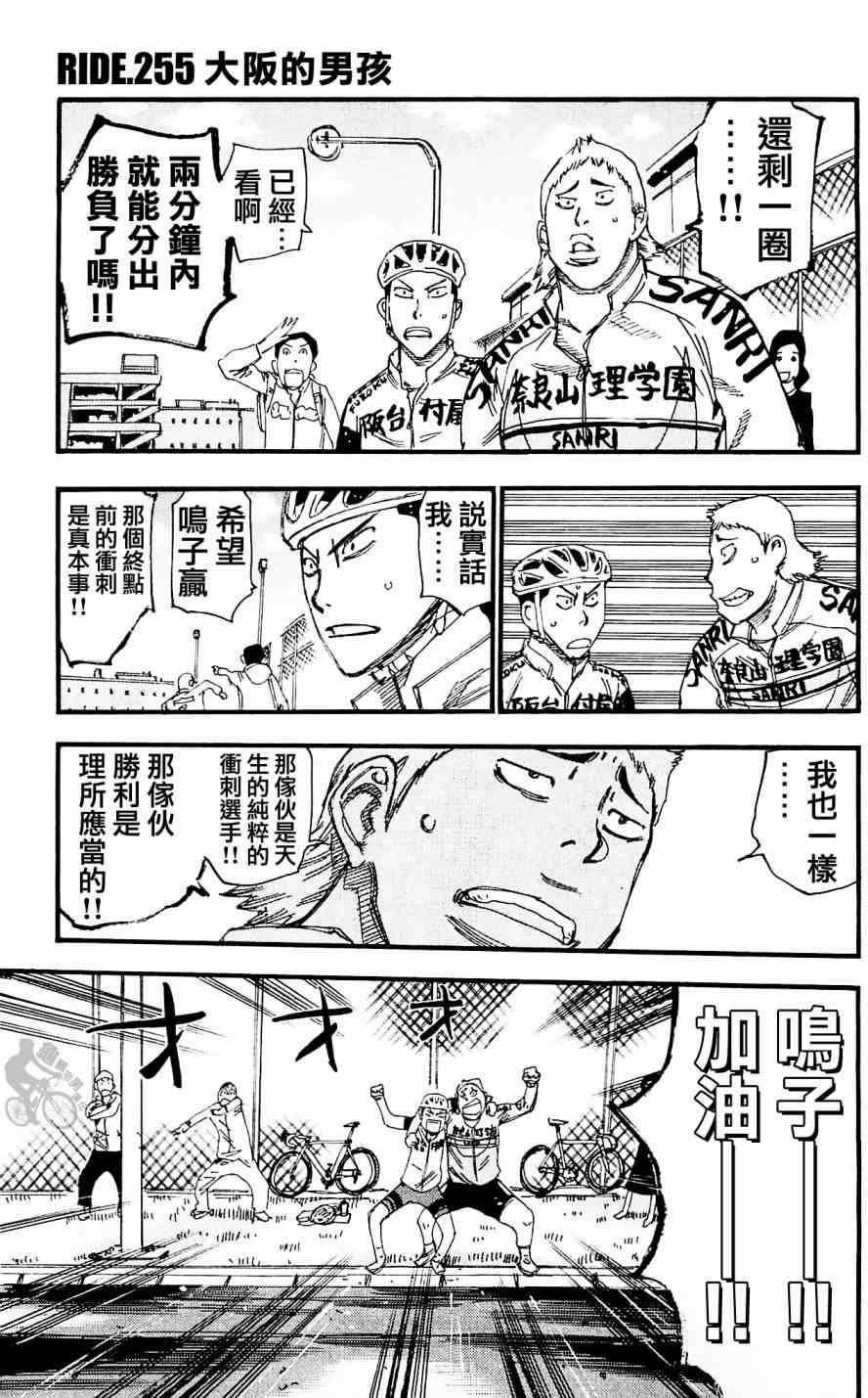 第254话