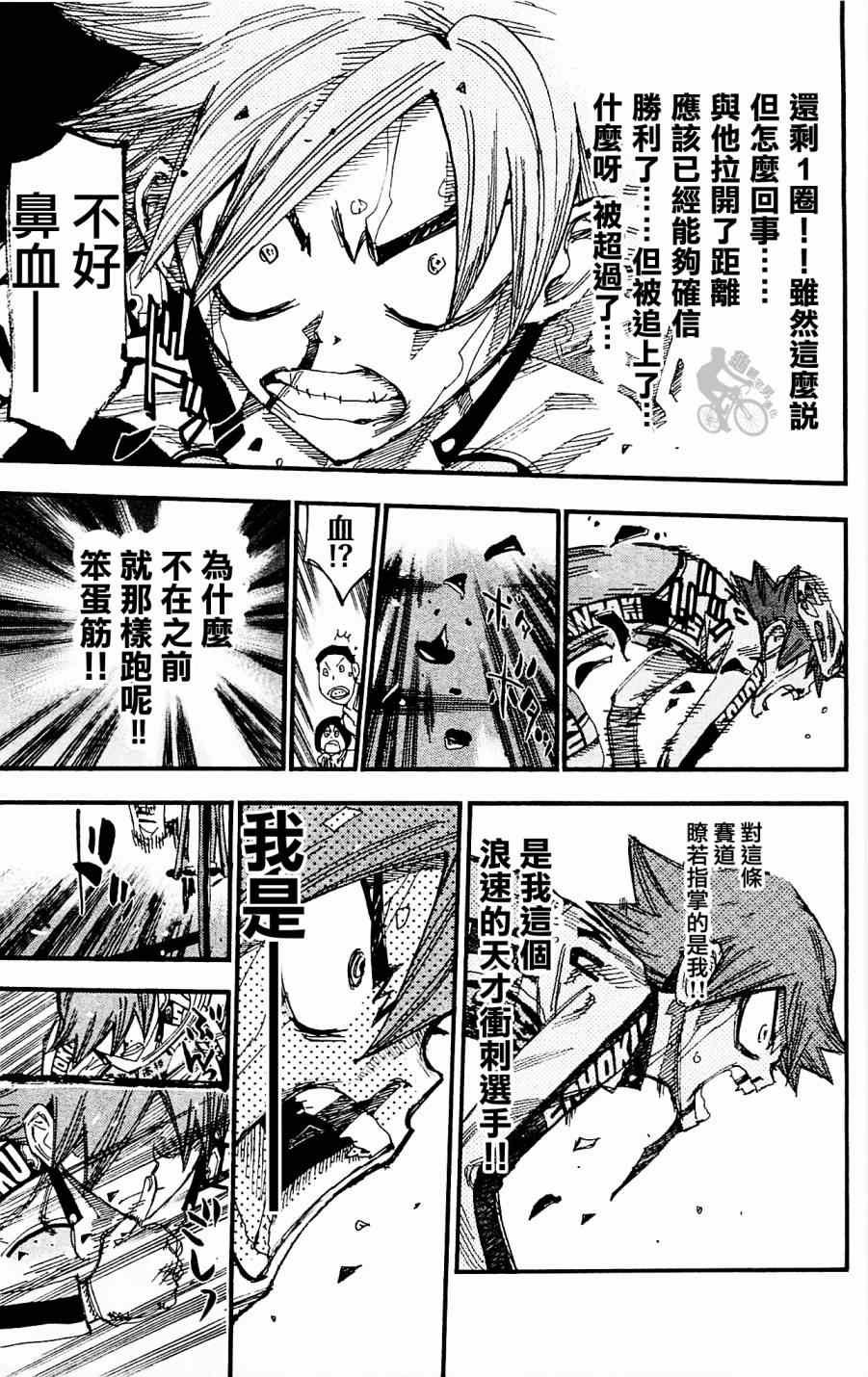 第255话