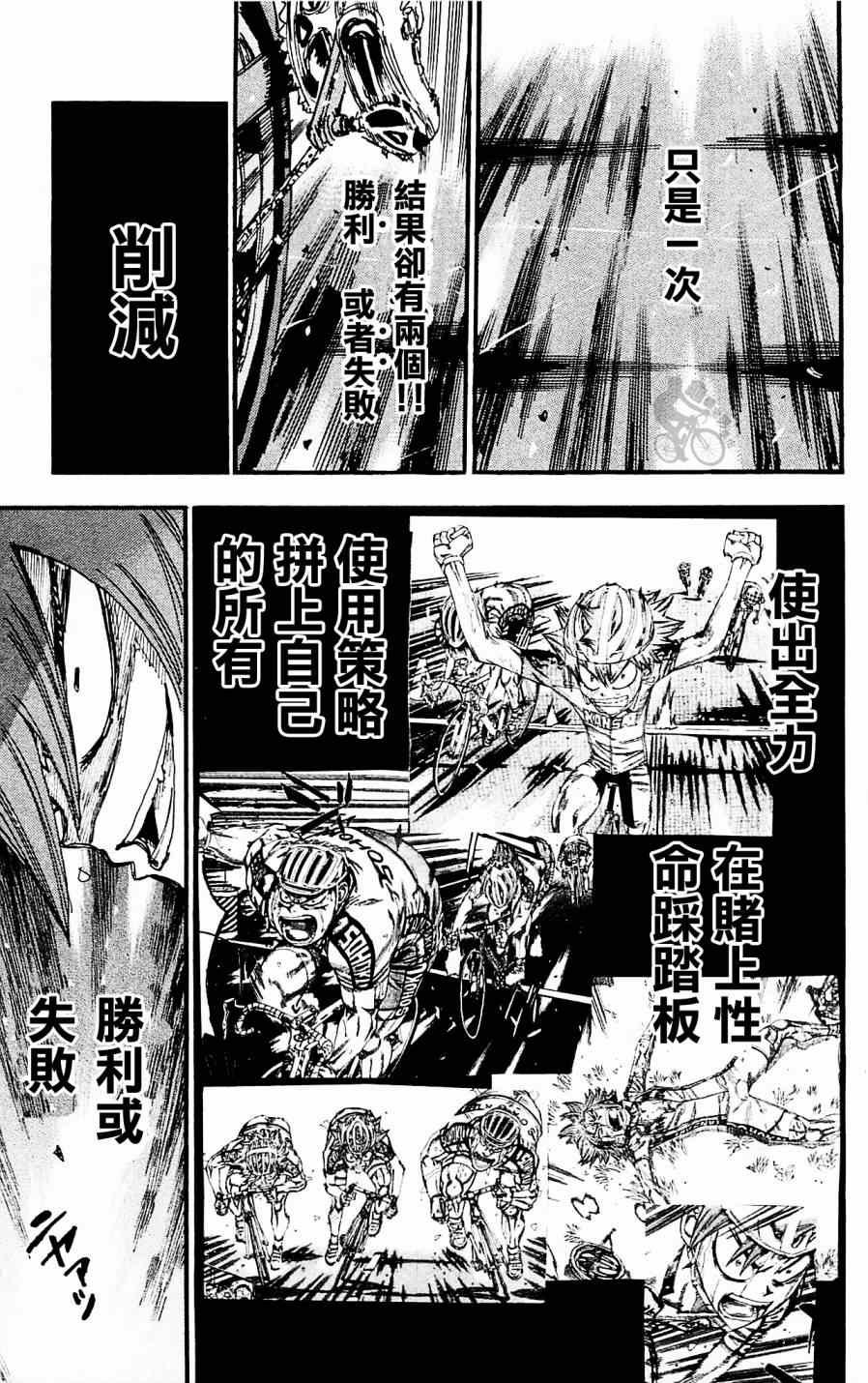 第255话