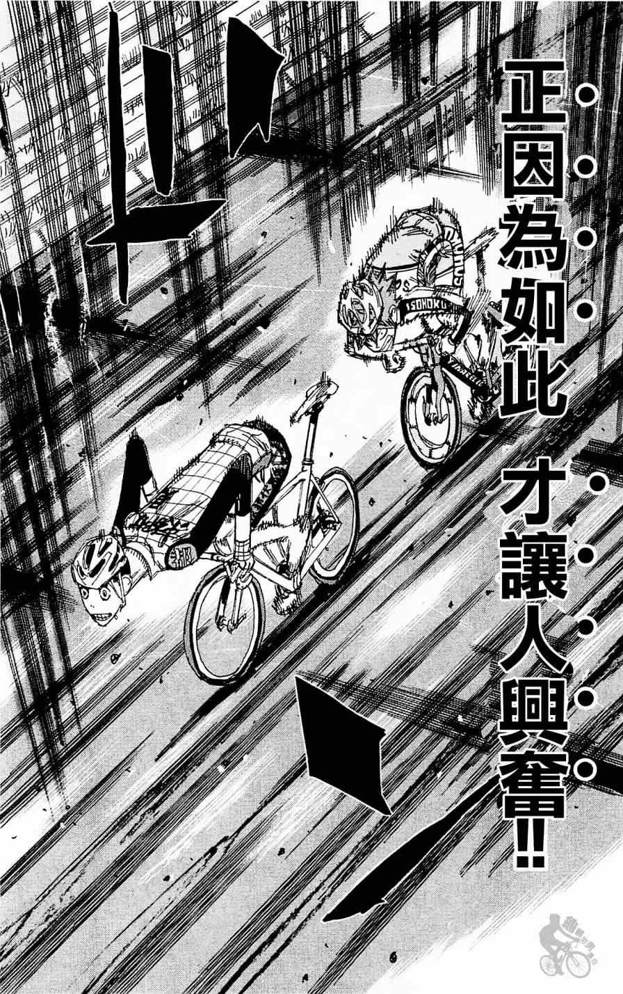 第255话
