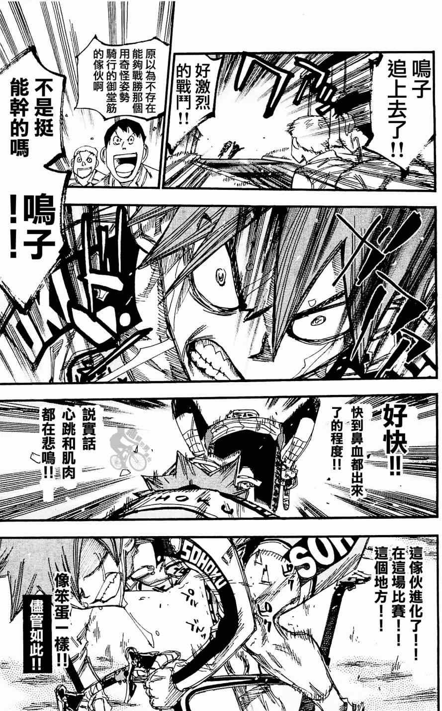 第255话