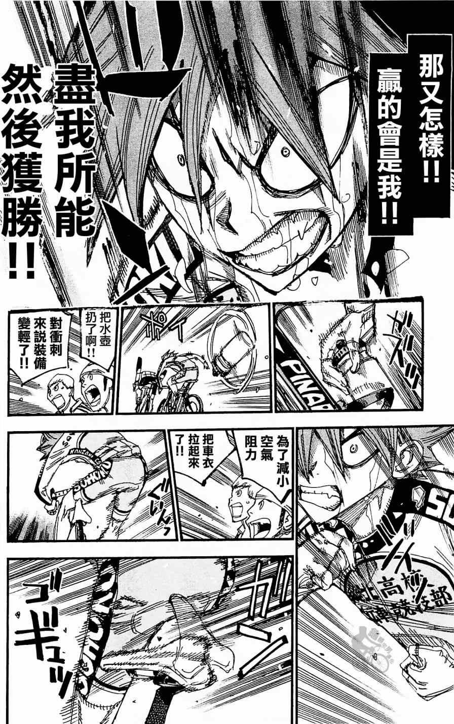 第255话