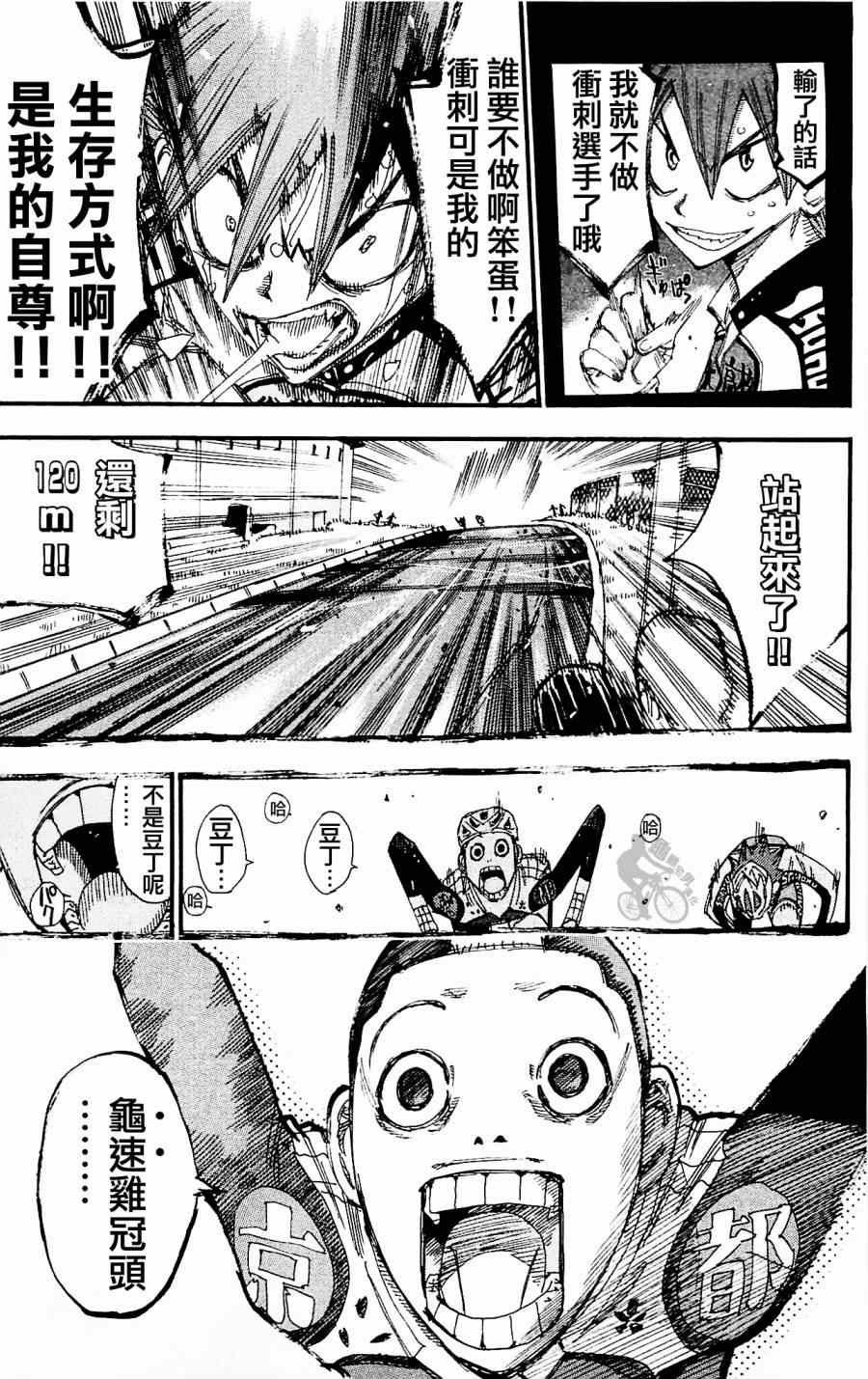 第255话