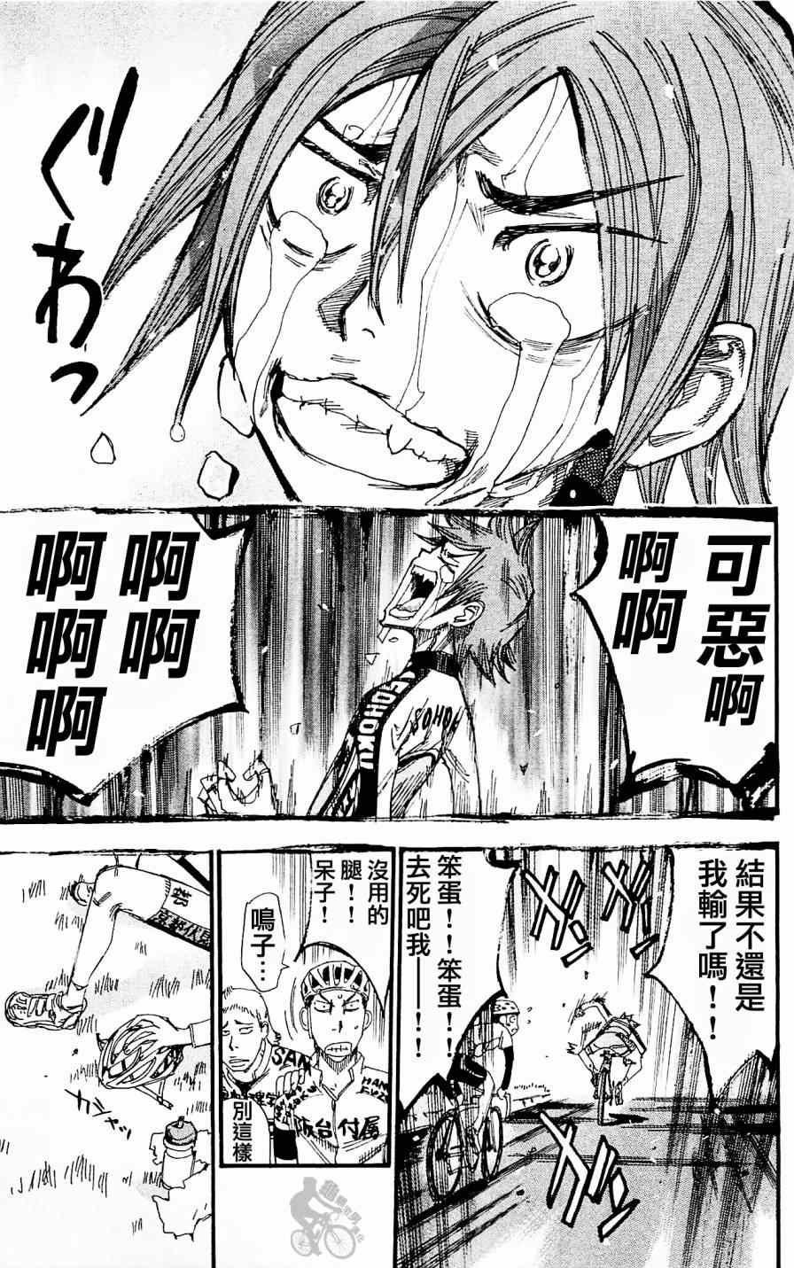 第255话