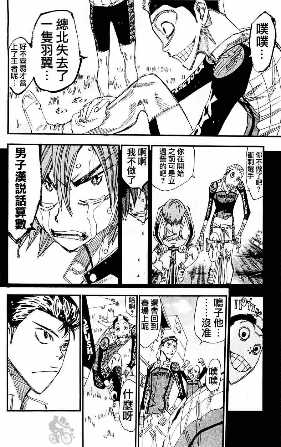 第255话