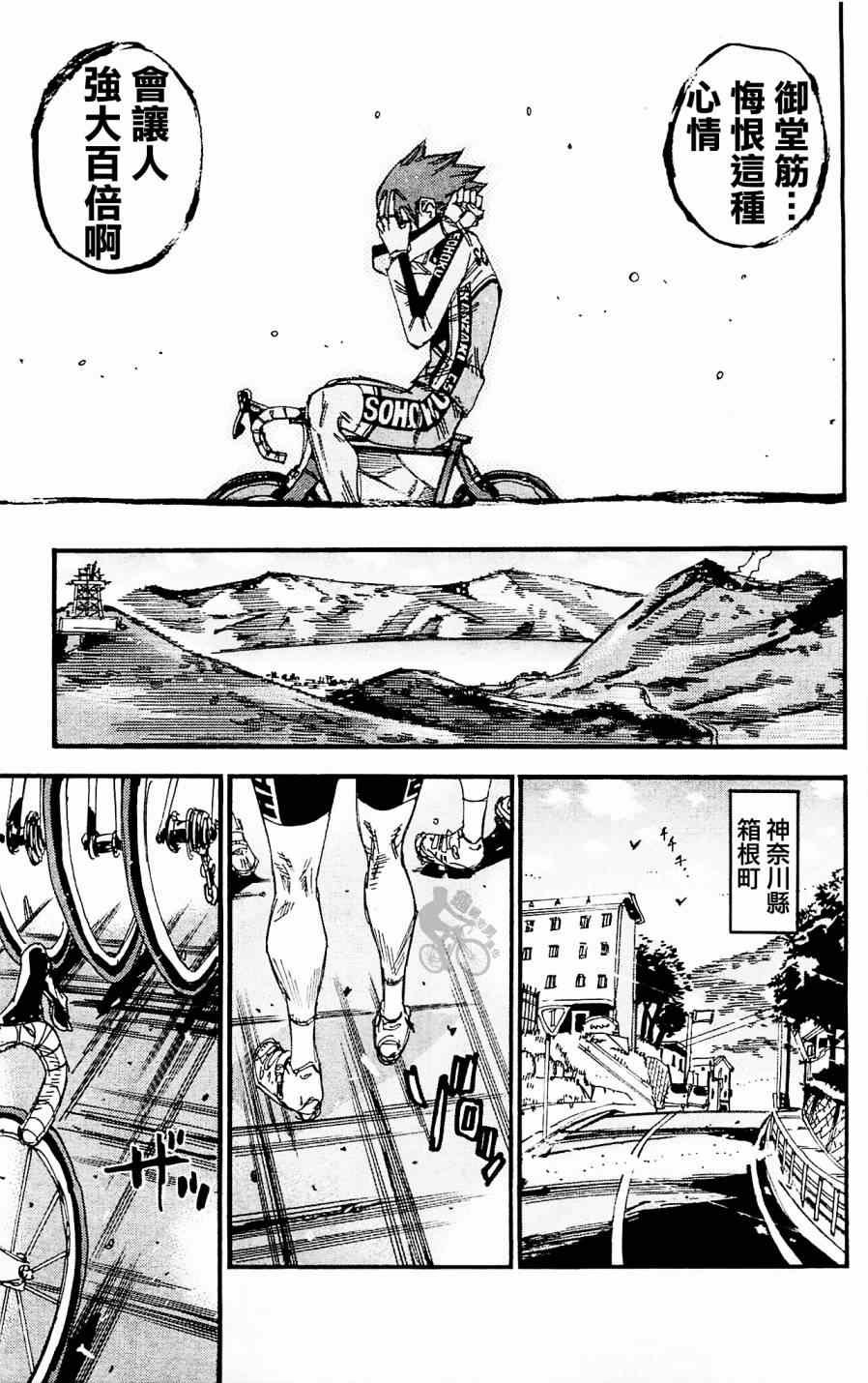 第255话