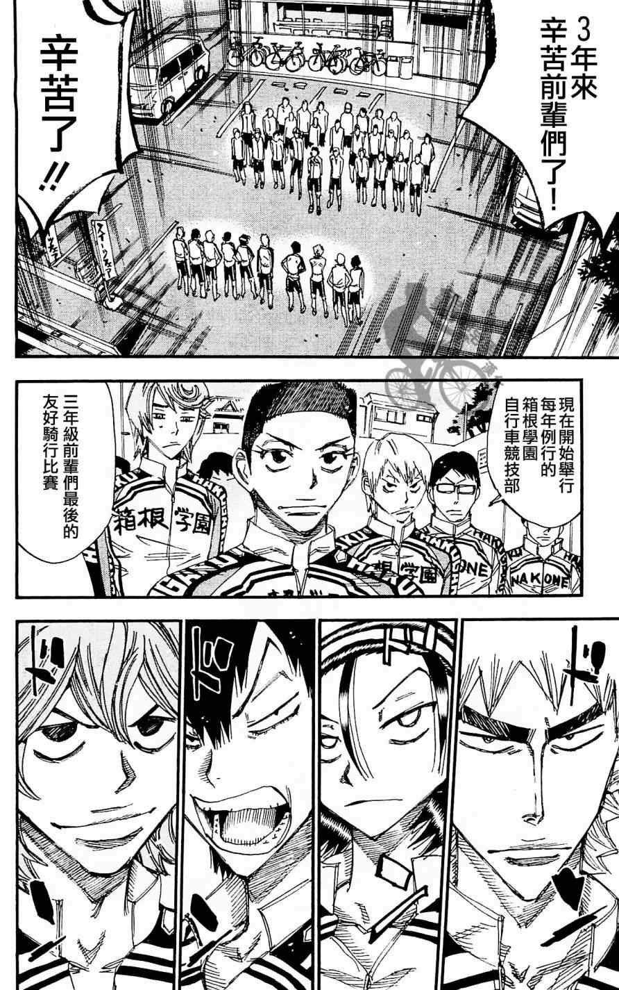 第255话