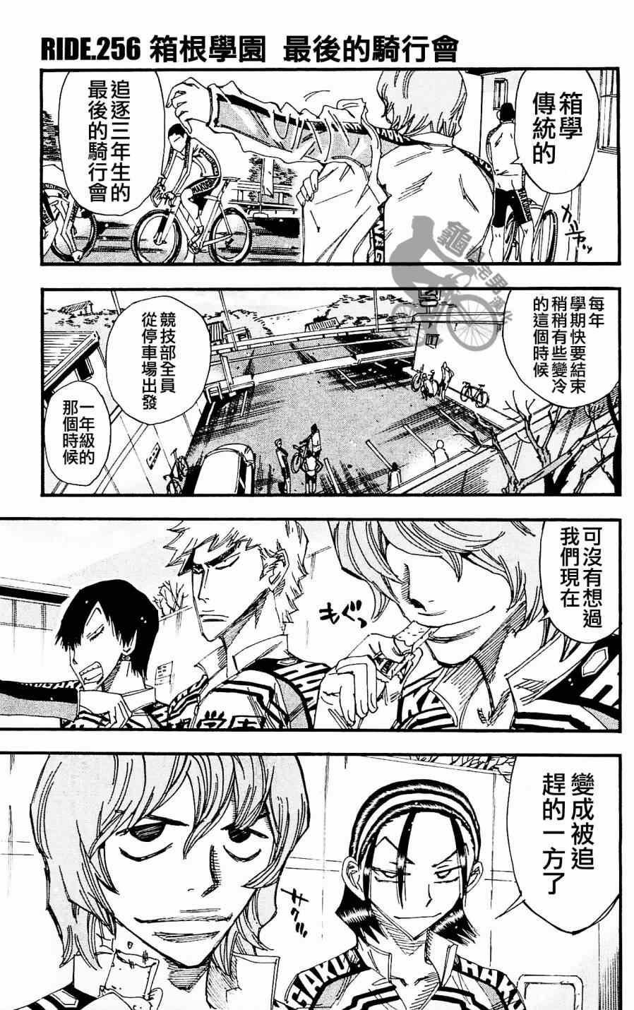 第255话