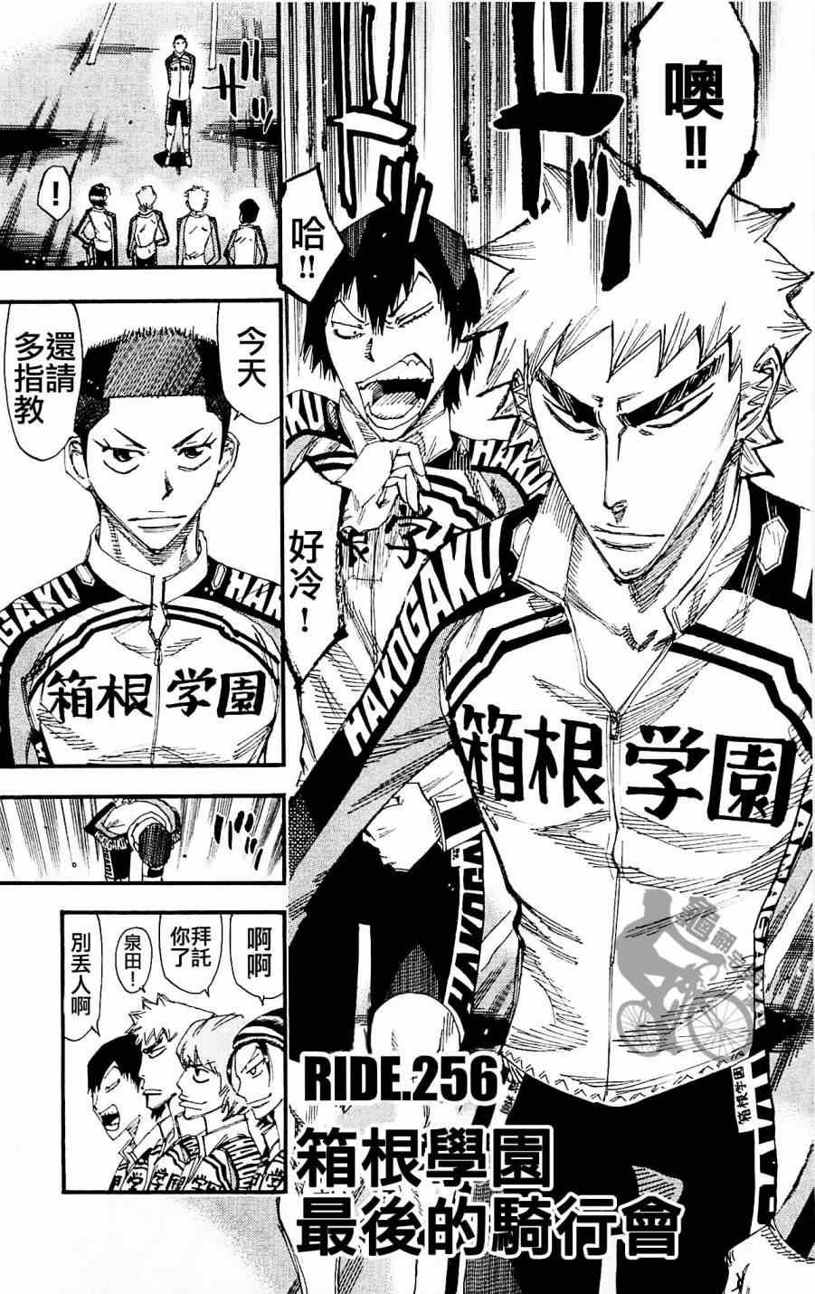 第256话