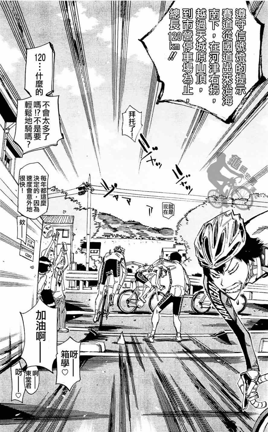 第256话