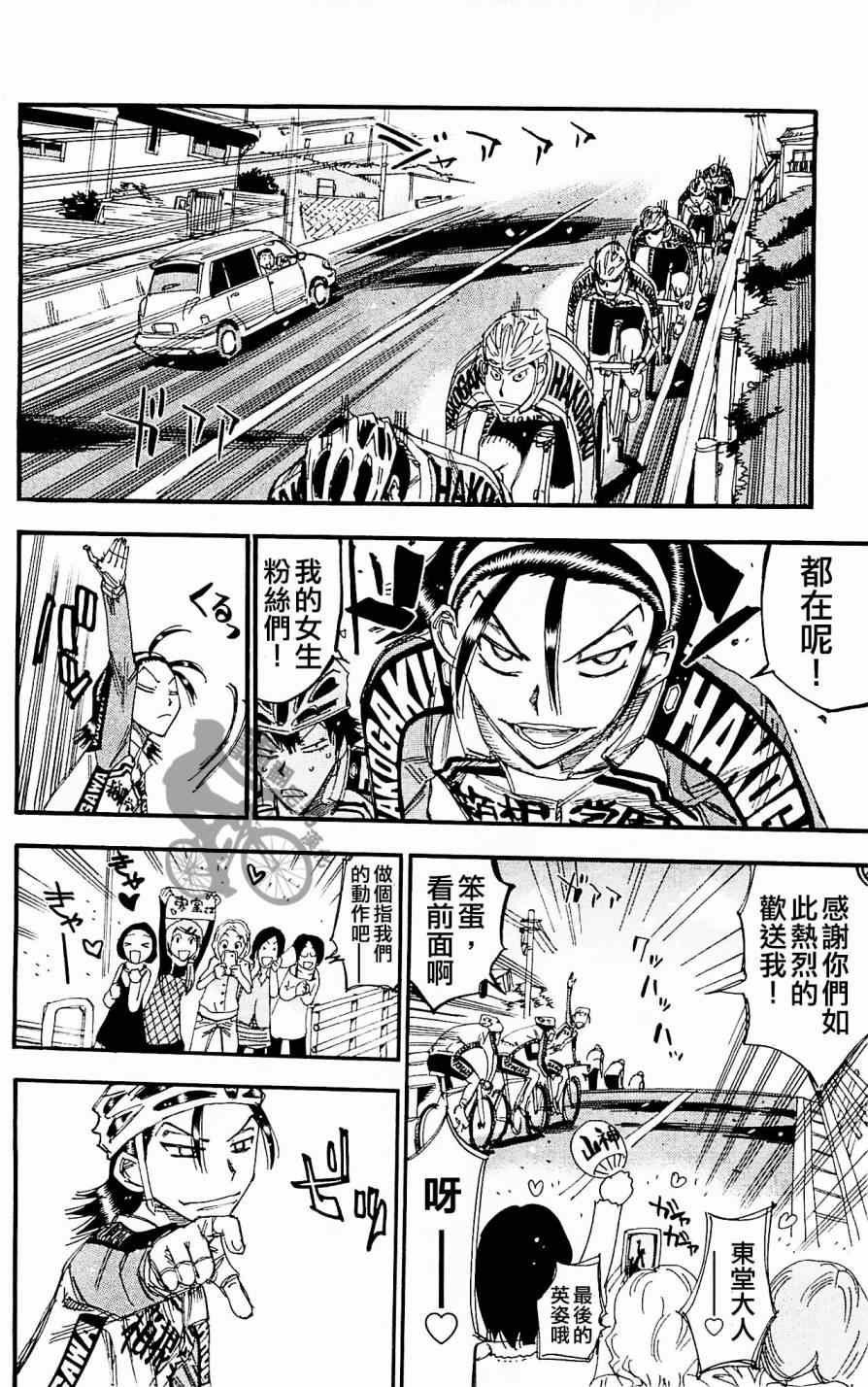 第256话