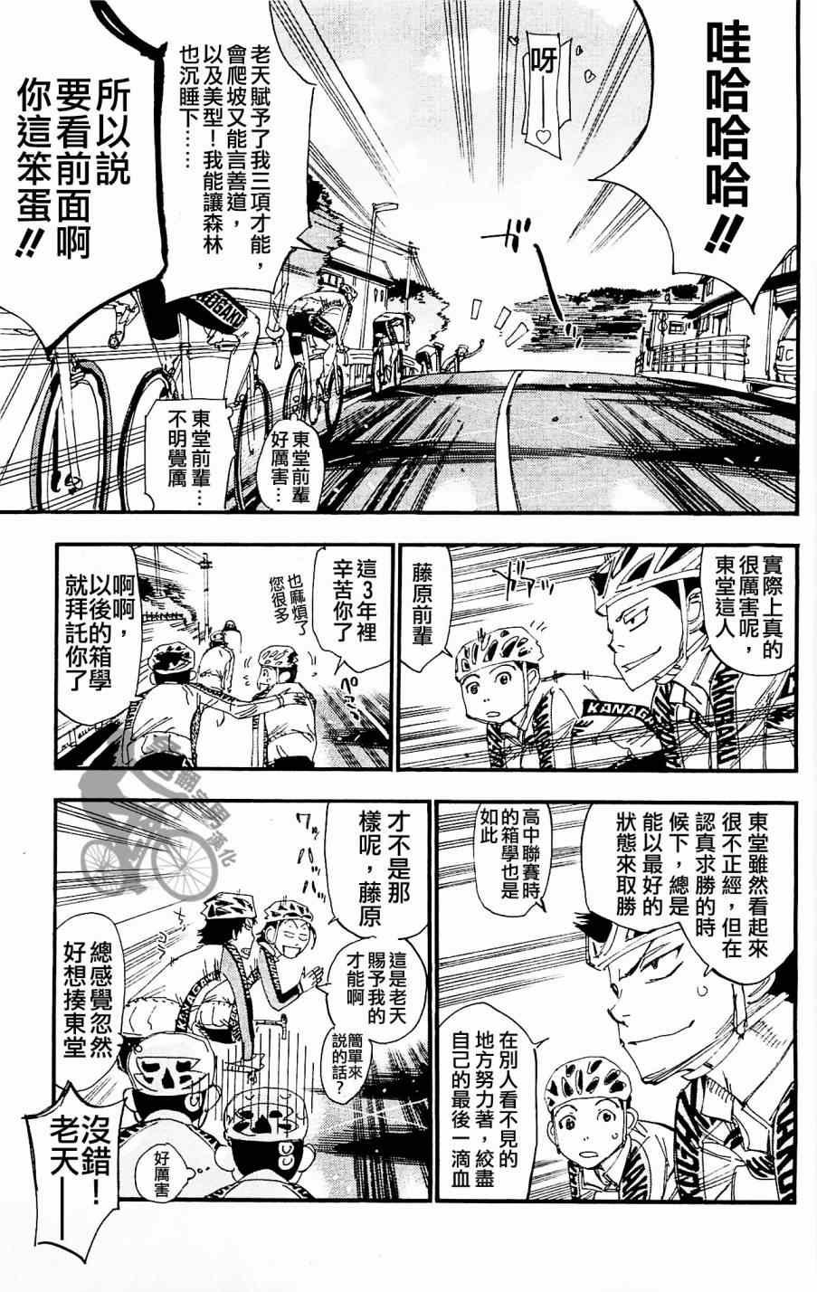 第256话