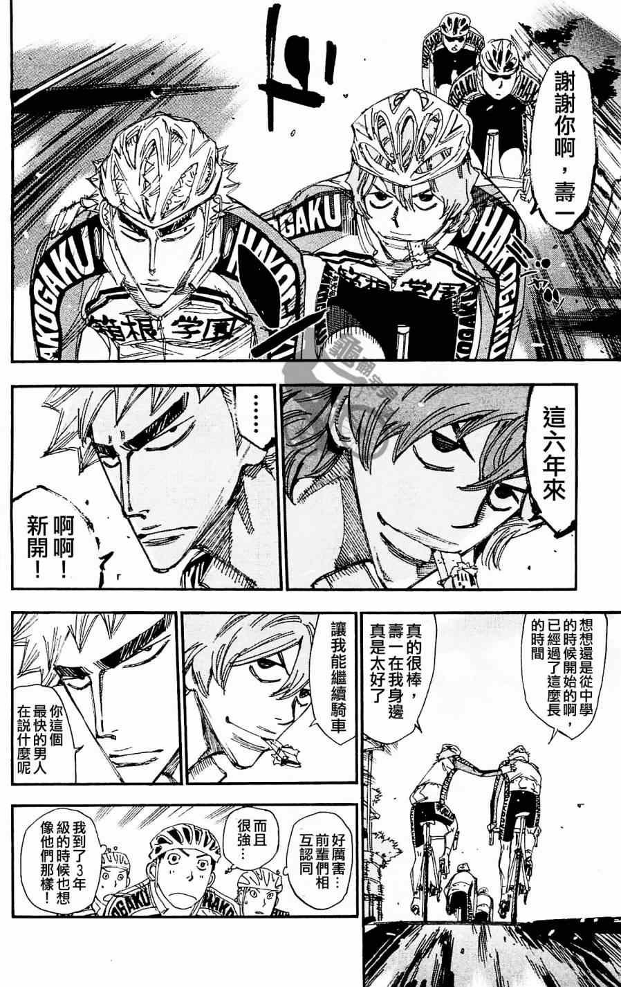 第256话