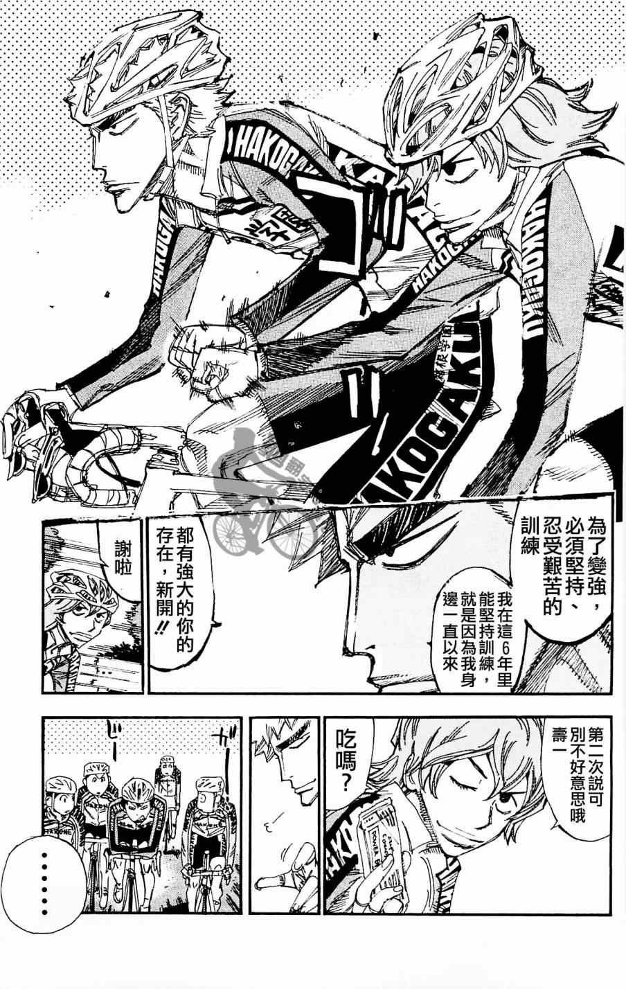 第256话
