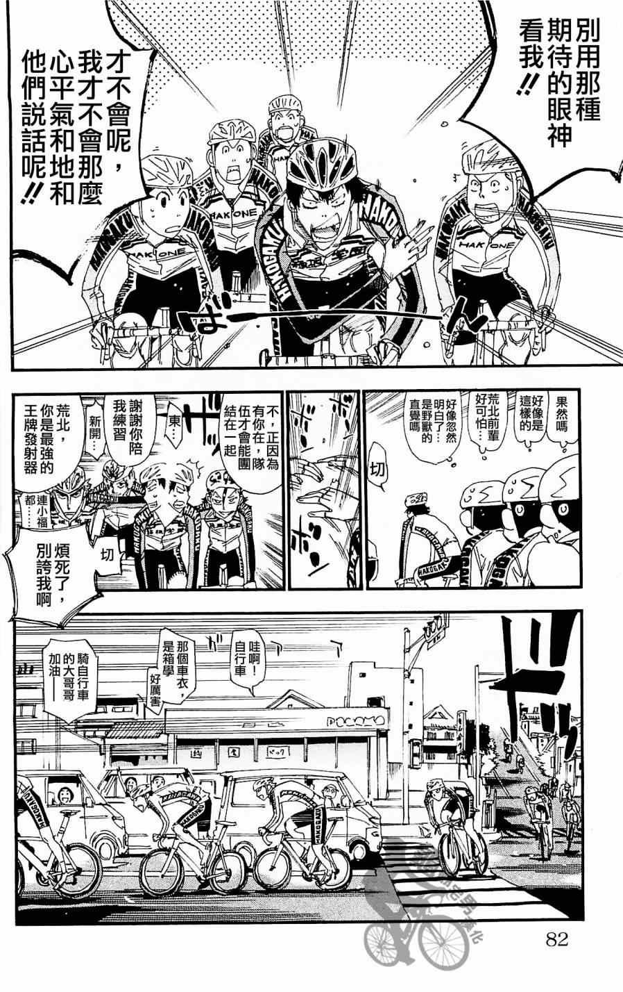 第256话