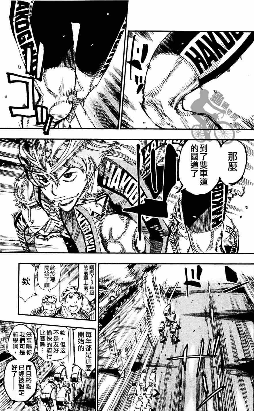 第256话