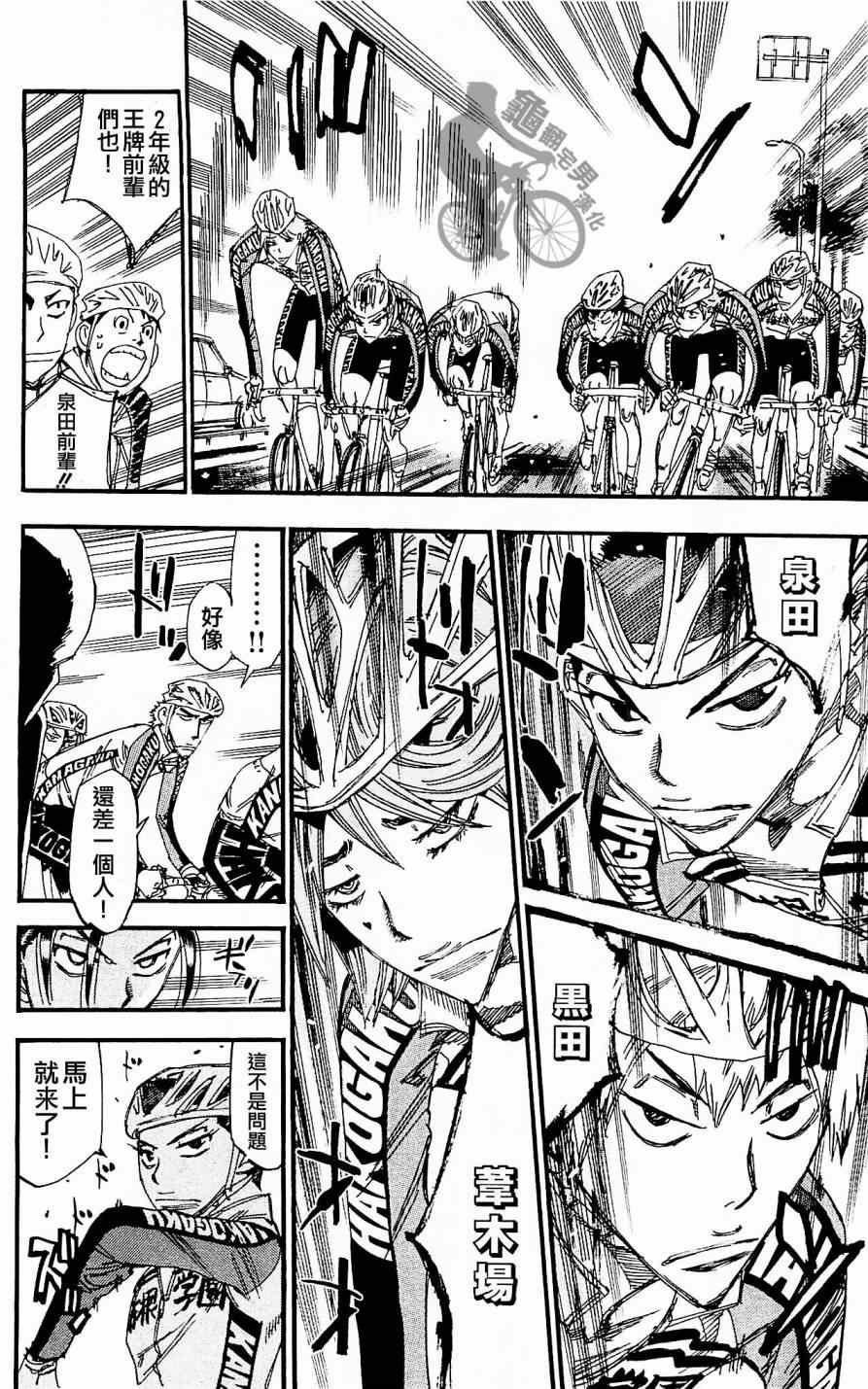 第256话