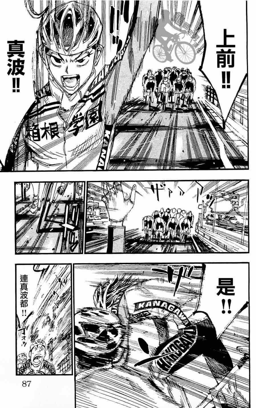 第256话