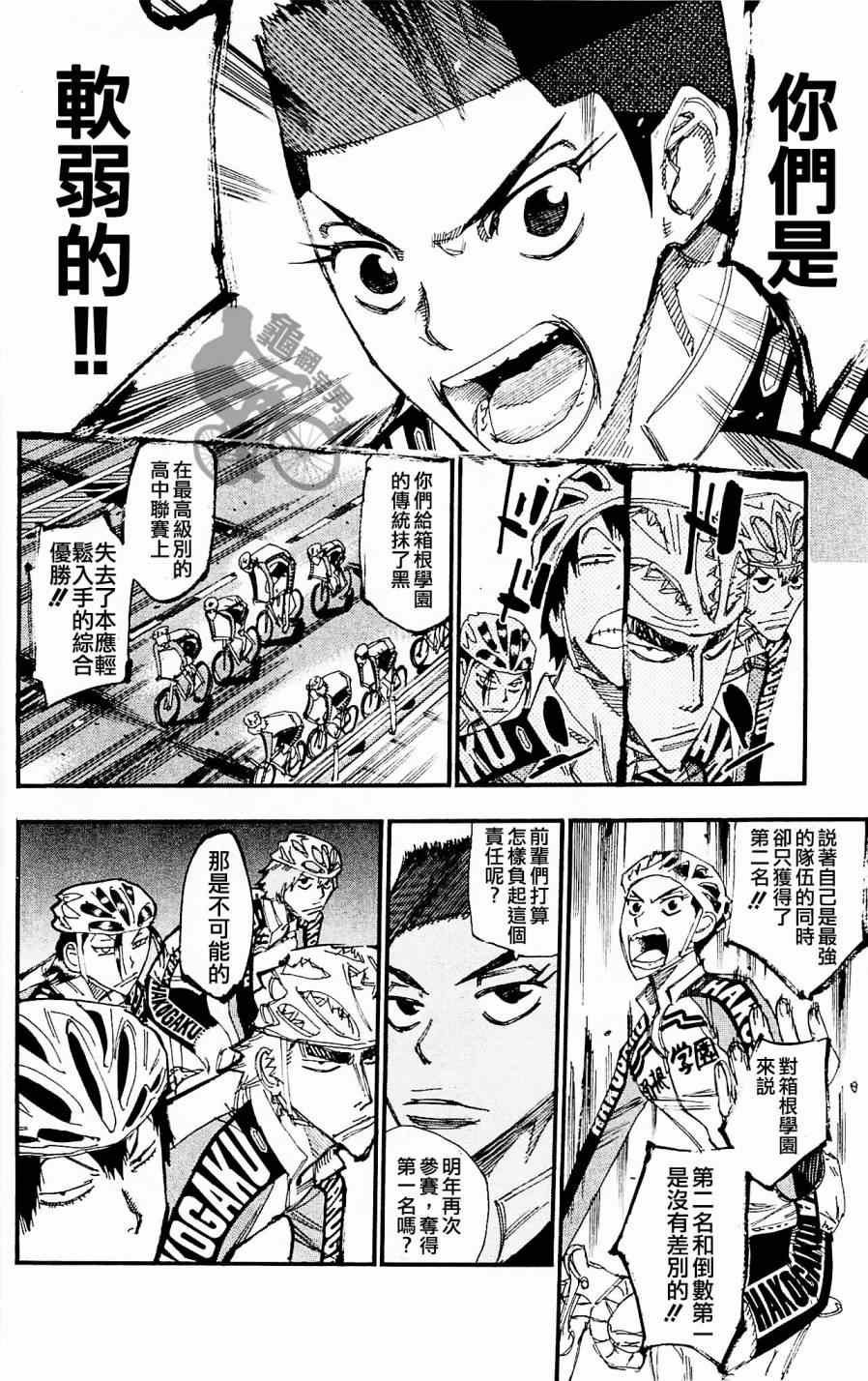 第256话