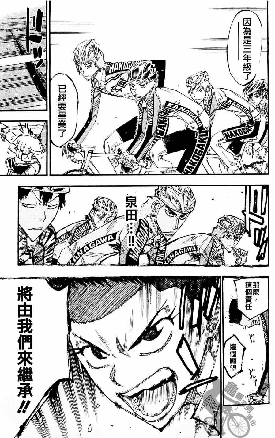 第256话