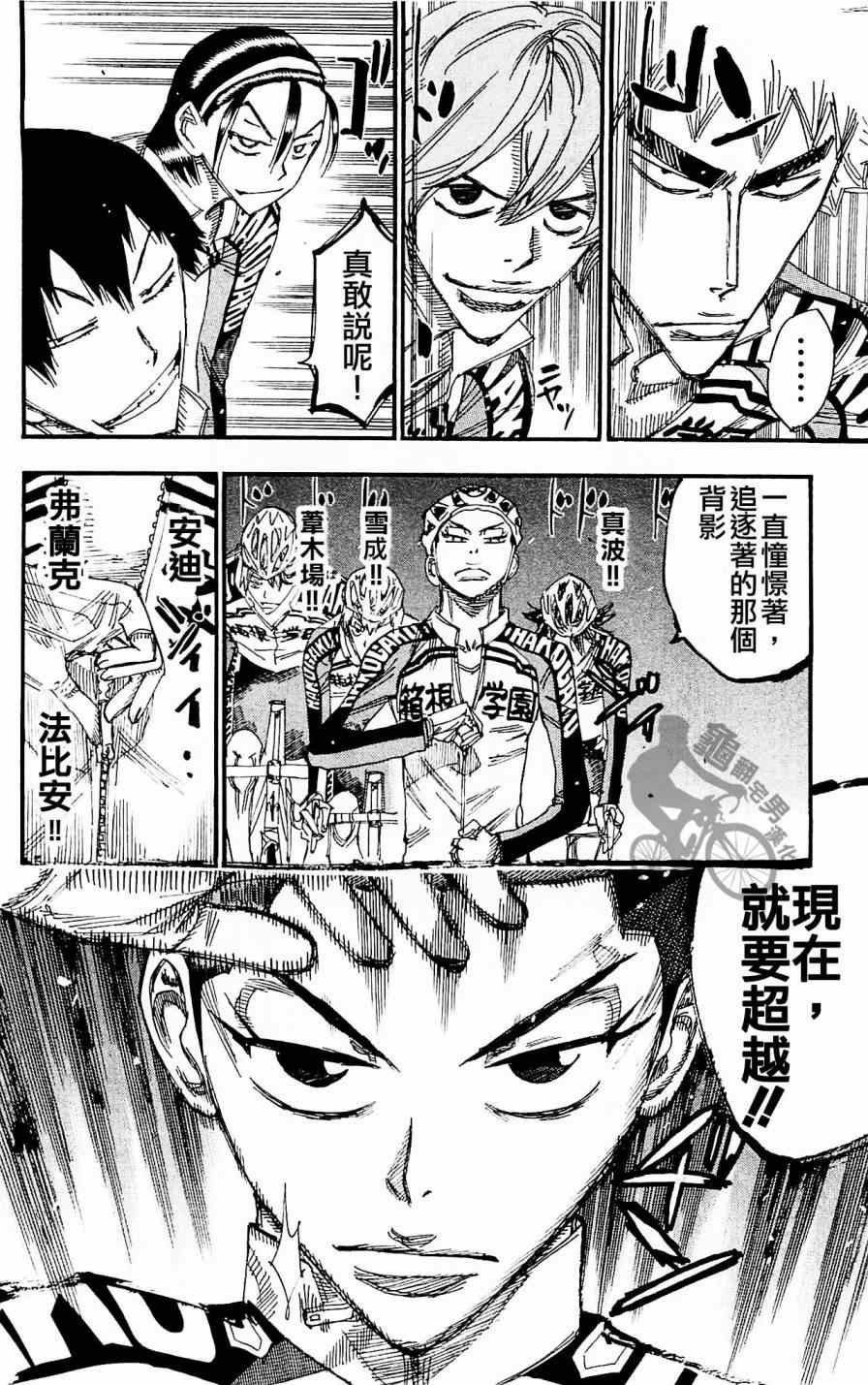 第256话