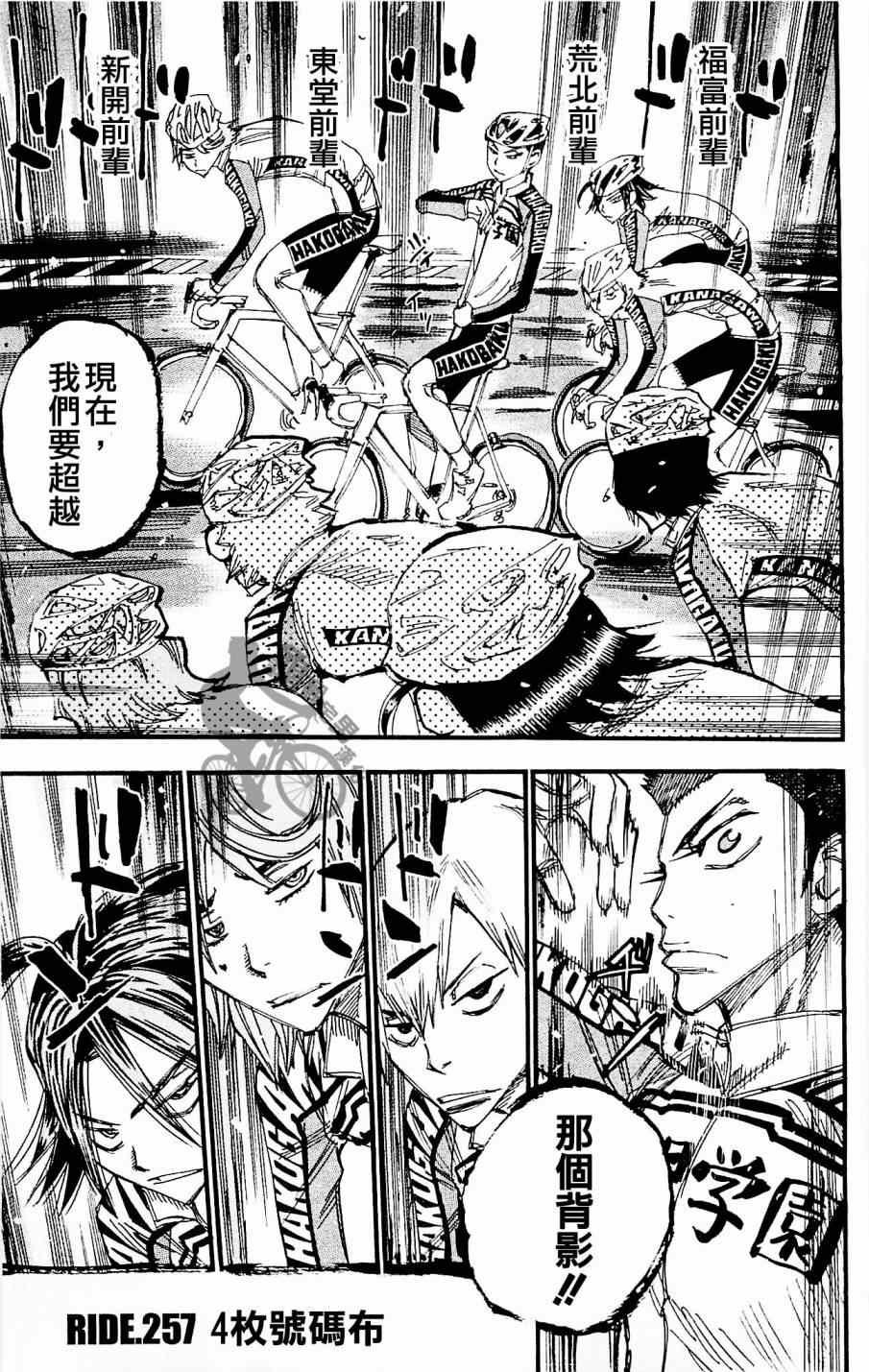 第257话