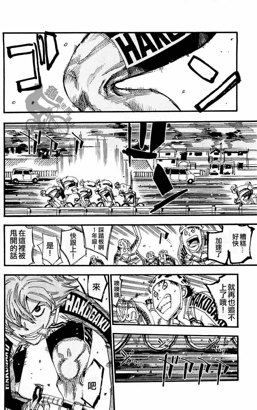 第257话