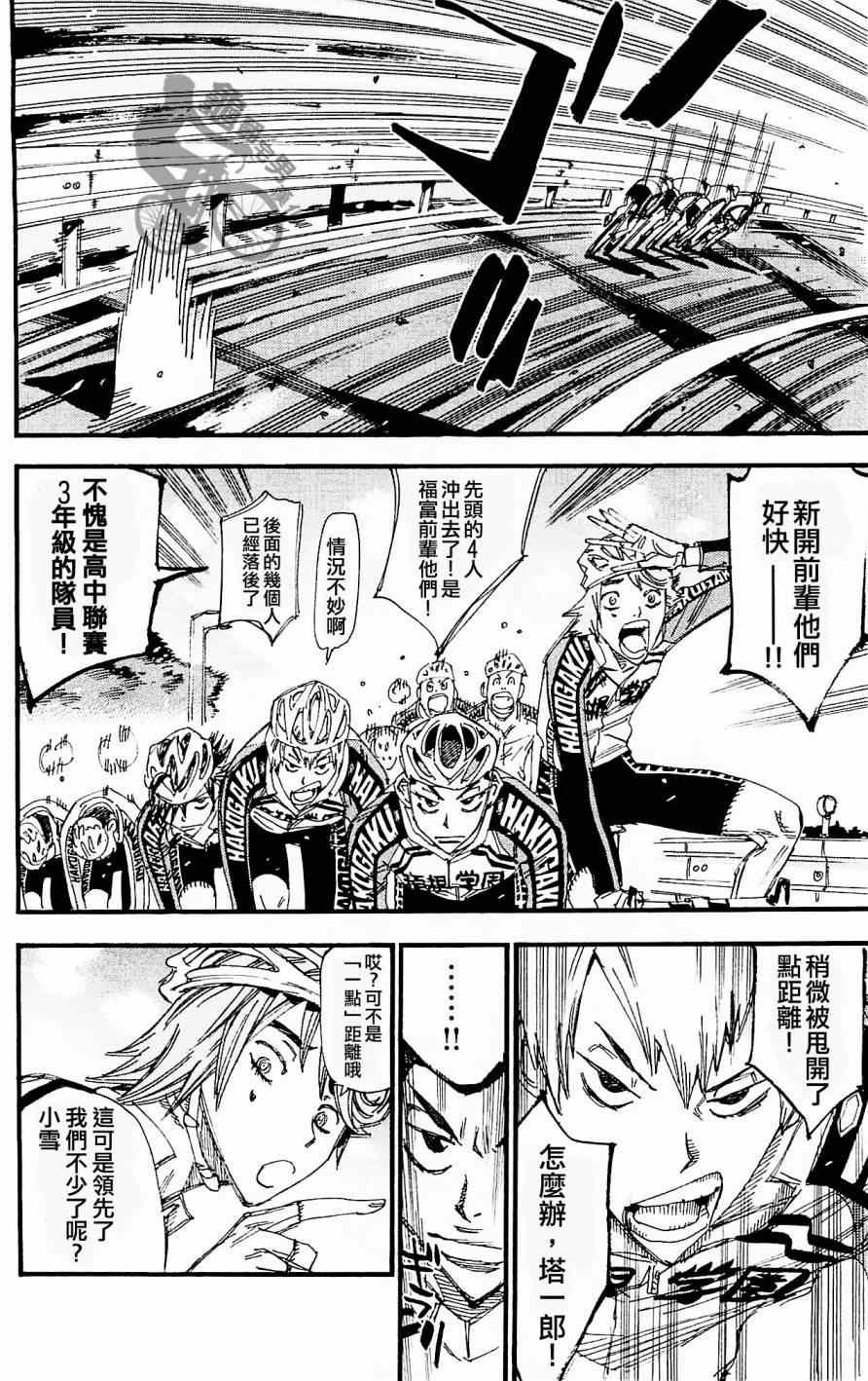 第257话