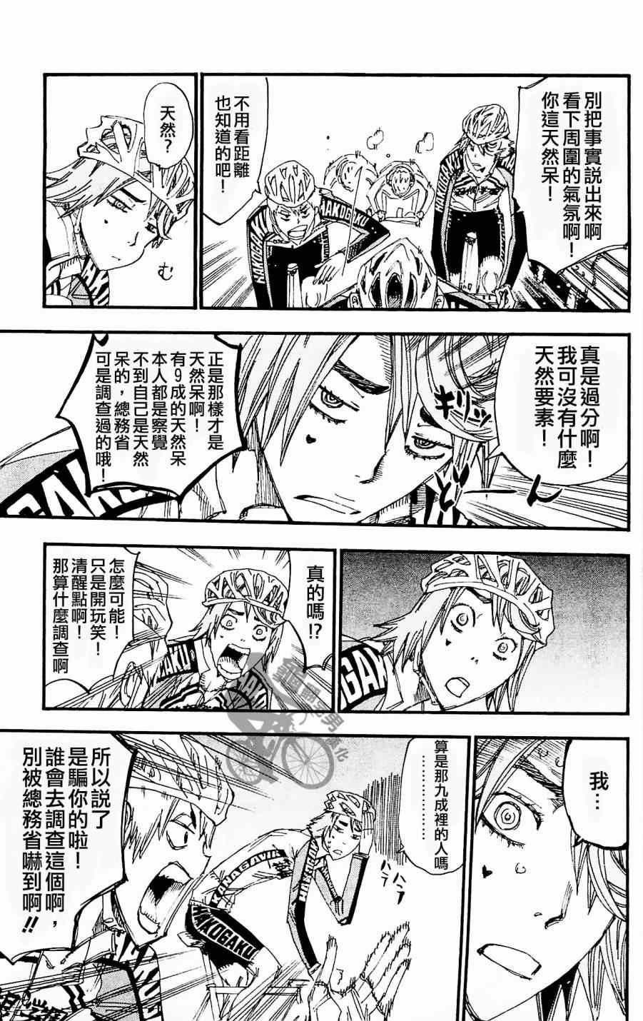 第257话