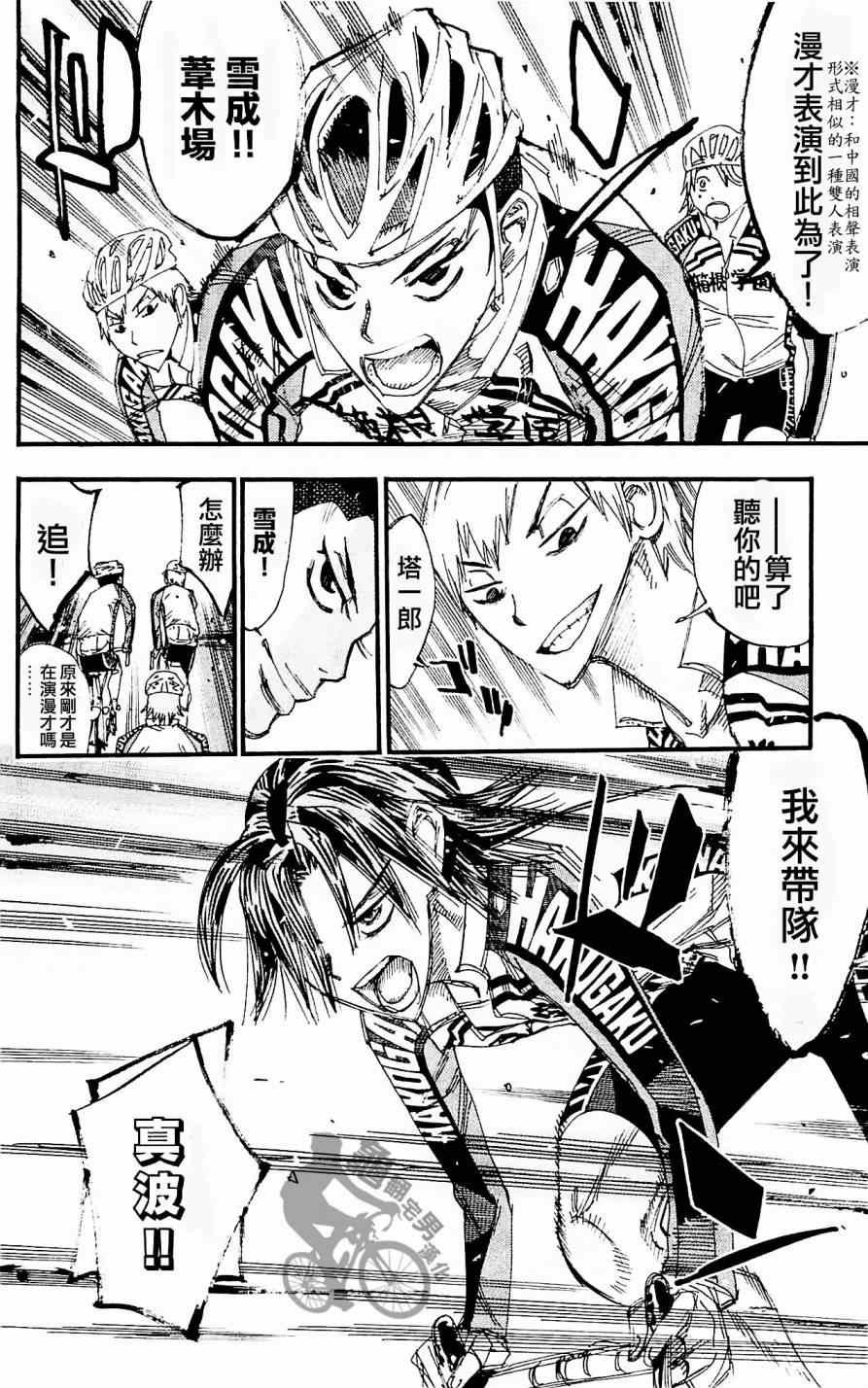 第257话