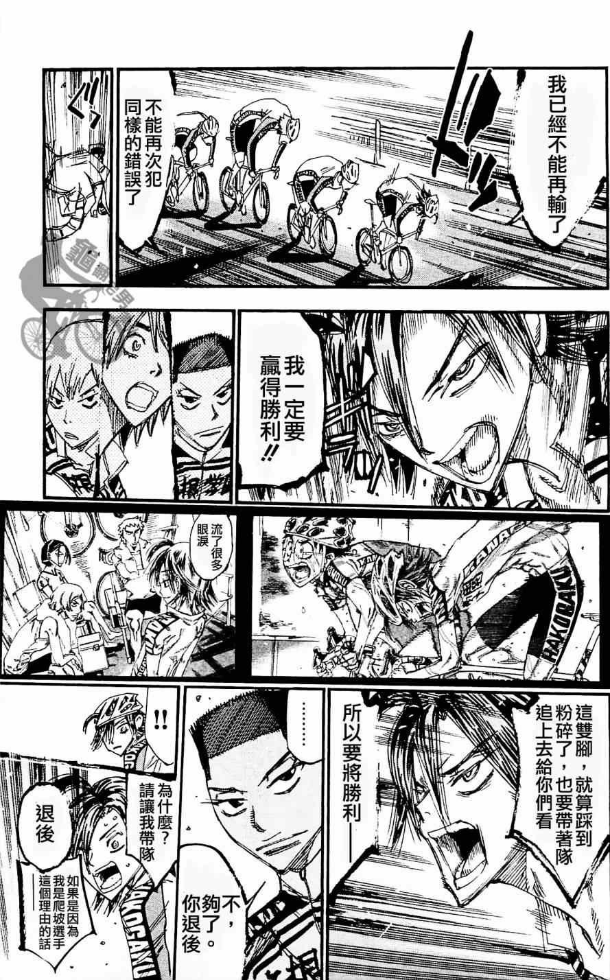 第257话