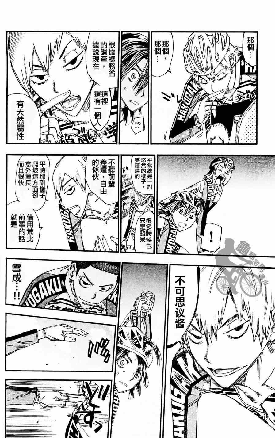 第257话