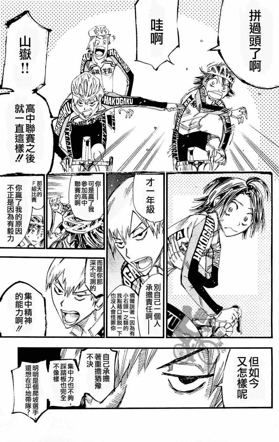 第257话